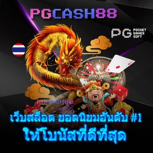 ผลบอลสดพร้อมราคา888